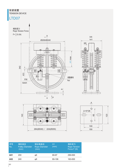 LTD07 电梯配件 限速器 张紧装置 供应出口